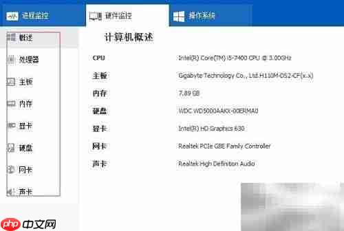 wise系统监控资源使用