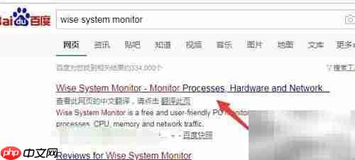 wise系统监控资源使用
