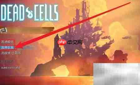 Dead Cells手游玩法指南