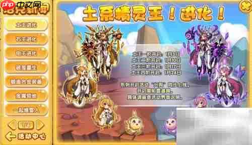 洛克王国土王进化攻略