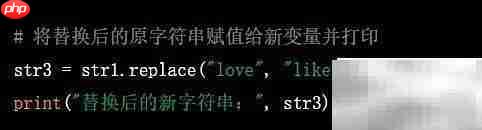 Python replace方法详解