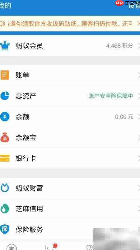 蚂蚁会员积分用途解析