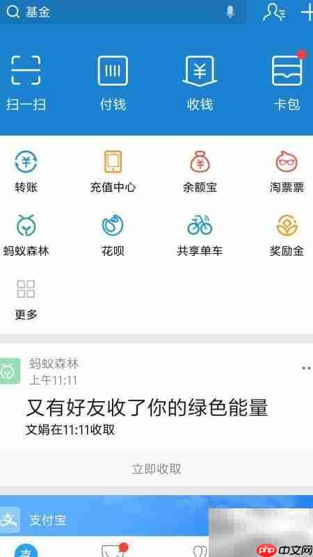 蚂蚁会员积分用途解析