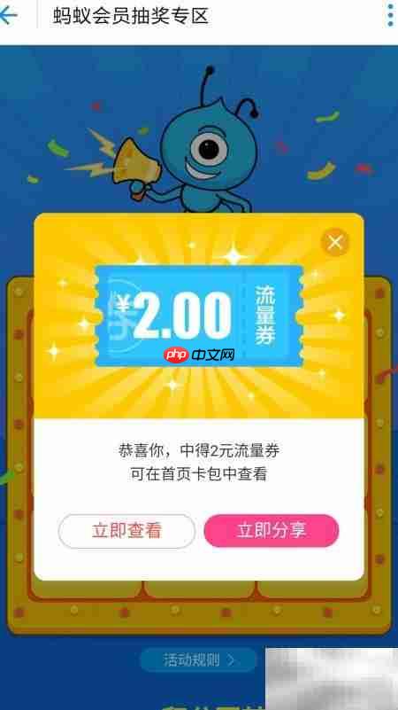 蚂蚁会员积分用途解析