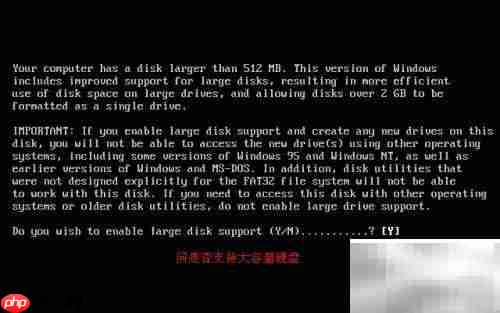 Fdisk分区超详细图文教程