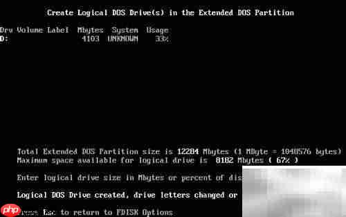 Fdisk分区超详细图文教程