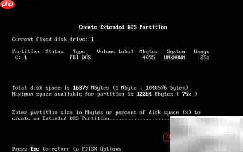 Fdisk分区超详细图文教程