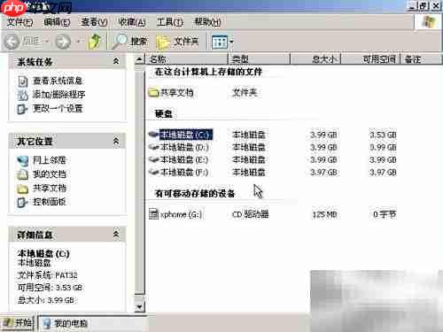 Fdisk分区超详细图文教程