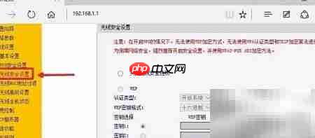 FAST路由器设置方法