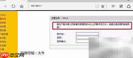 FAST路由器设置方法