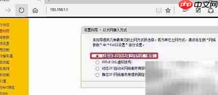 FAST路由器设置方法