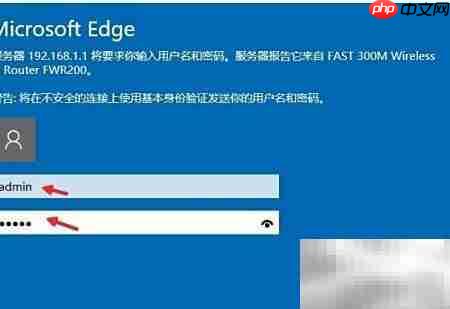 FAST路由器设置方法