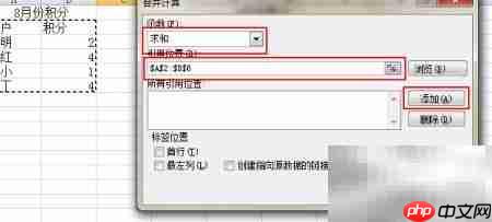 消费积分合并新规