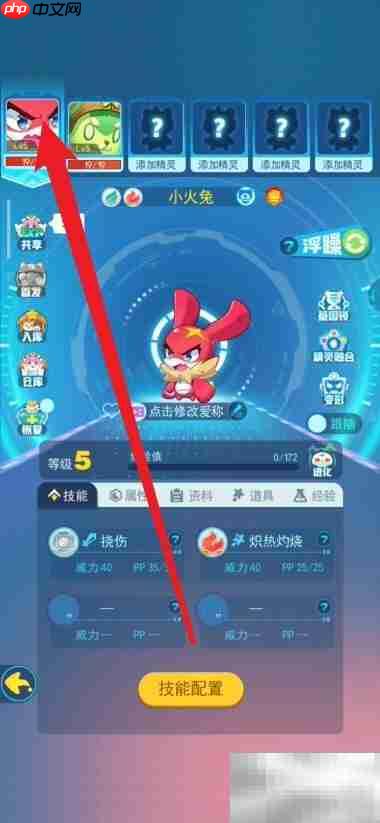 超级精灵手游性格更新指南