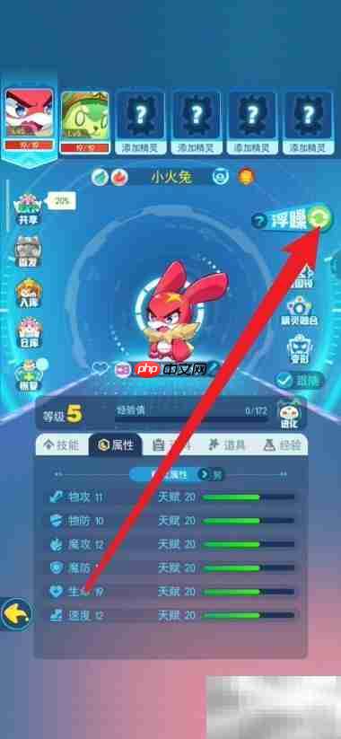 超级精灵手游性格更新指南