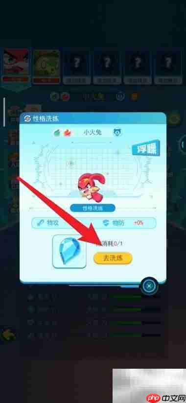 超级精灵手游性格更新指南