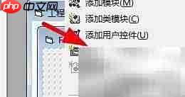VB添加属性页方法