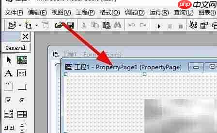 VB添加属性页方法