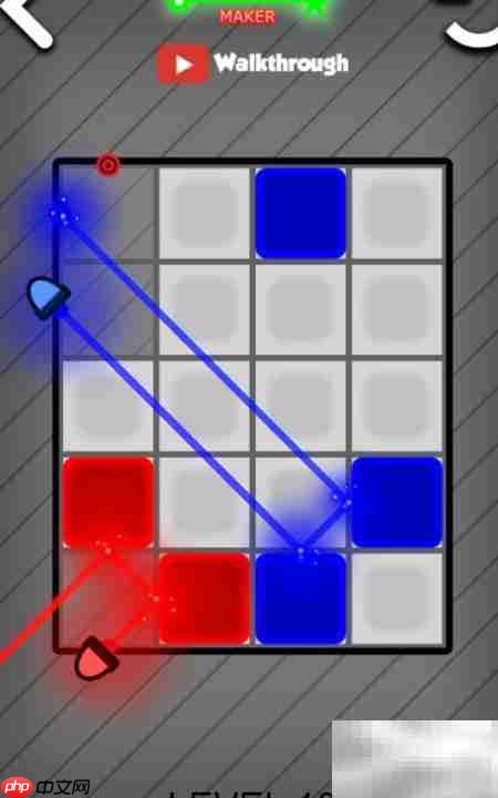 Laser Maker Lv10通关攻略