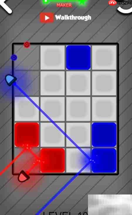 Laser Maker Lv10通关攻略