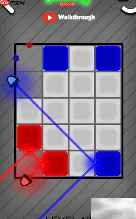 Laser Maker Lv10通关攻略