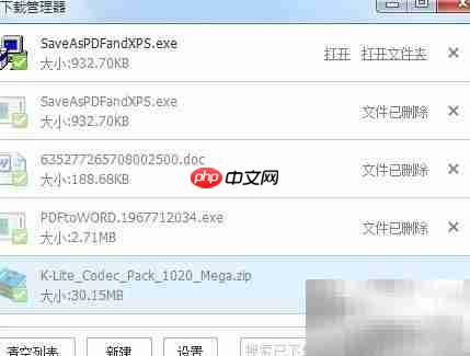 OFFICE文档一键转PDF