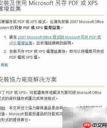 OFFICE文档一键转PDF