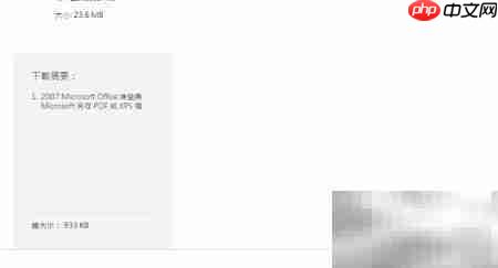 OFFICE文档一键转PDF