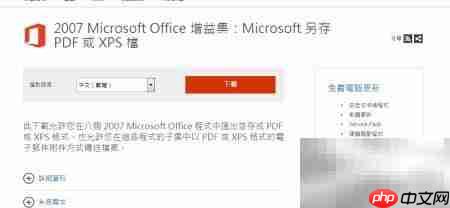 OFFICE文档一键转PDF