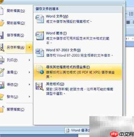 office文档一键转pdf