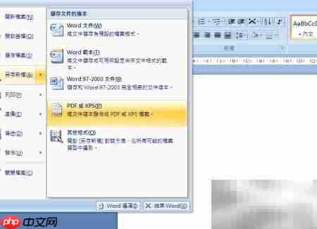 OFFICE文档一键转PDF