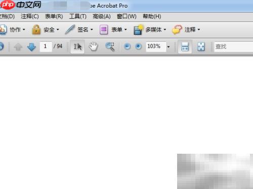 Adobe Acrobat 9 Pro管理器新建收藏夹教程