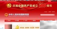 山东基础教育平台注册指南