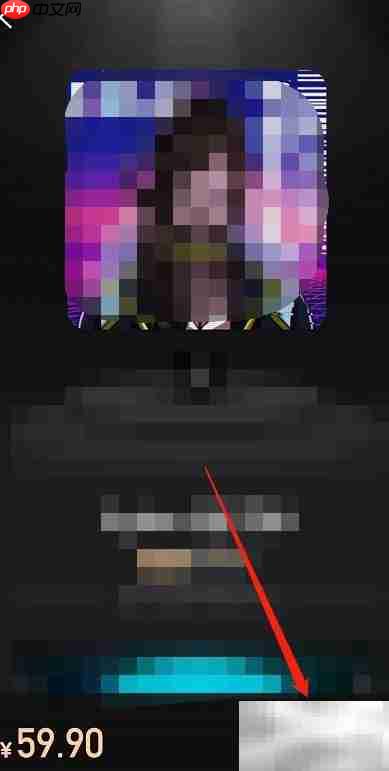 易数藏交易指南