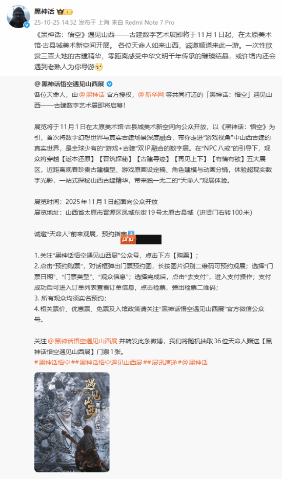 《黑神话:悟空》官方宣布全新艺术展要来了!馆内还有老熟人