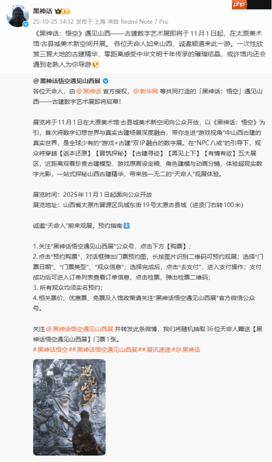 《黑神话:悟空》官方宣布全新艺术展要来了!馆内还有老熟人