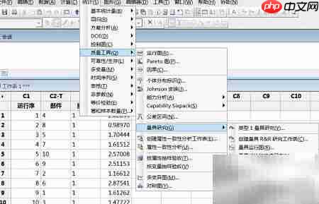 Minitab进行MSA分析指南