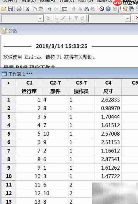 Minitab进行MSA分析指南
