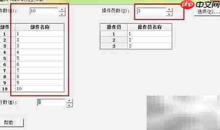 Minitab进行MSA分析指南