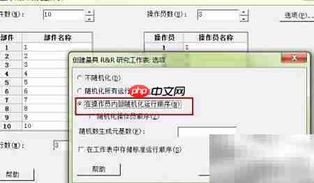 Minitab进行MSA分析指南