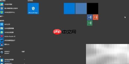 Win10变Win7风格界面教程