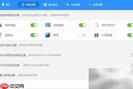 Win10变Win7风格界面教程