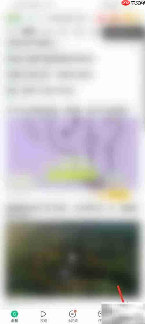 趣头条字体设置方法