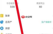 支付宝积分获取方法