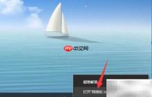 Win10公用转家庭网络