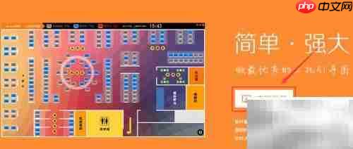 网吧上机引导图设置指南
