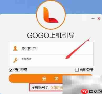 网吧上机引导图设置指南