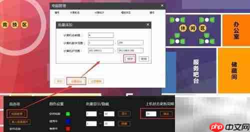 网吧上机引导图设置指南