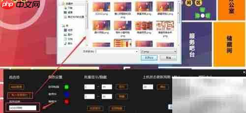 网吧上机引导图设置指南