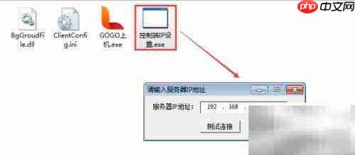 网吧上机引导图设置指南